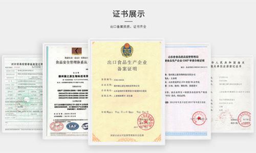 壓片糖果代加工廠家資質(zhì)-德州健之源