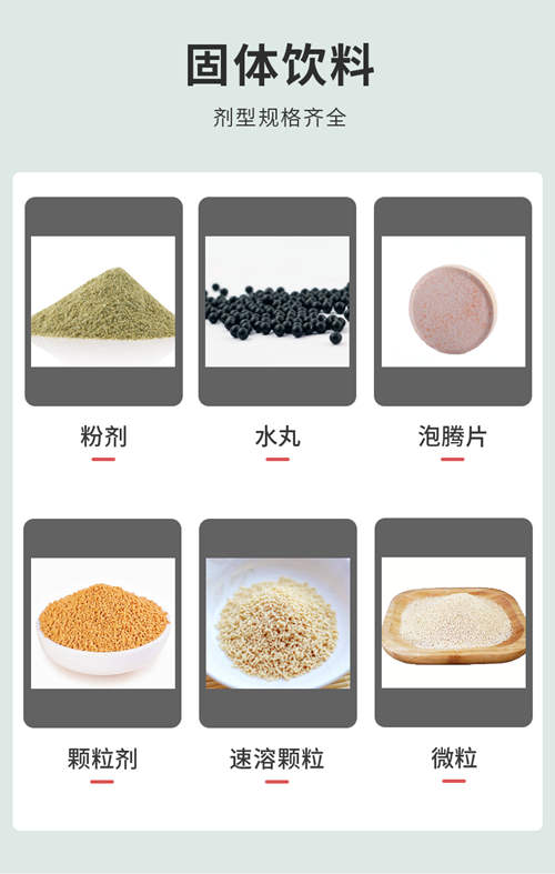 固體飲料代加工廠家之生產(chǎn)實(shí)力