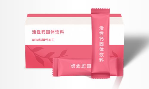 固體飲料代加工生產(chǎn)-德州健之源