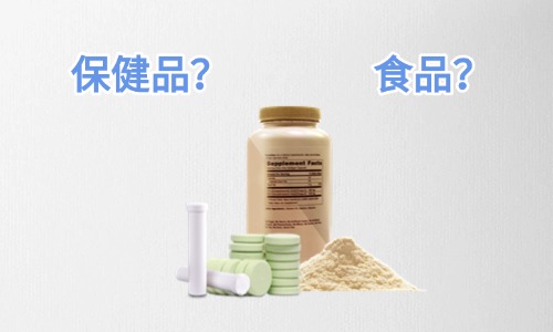 固體飲料是保健品還是食品，代工怎么收費
