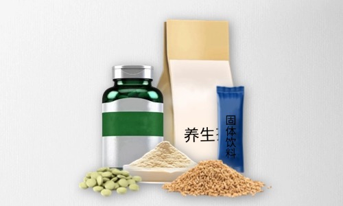 片劑、粉劑、顆粒劑、茶包保健品代加工