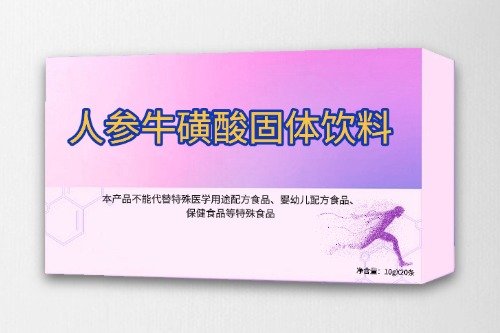 人參?；撬峁腆w飲料OEM貼牌定制
