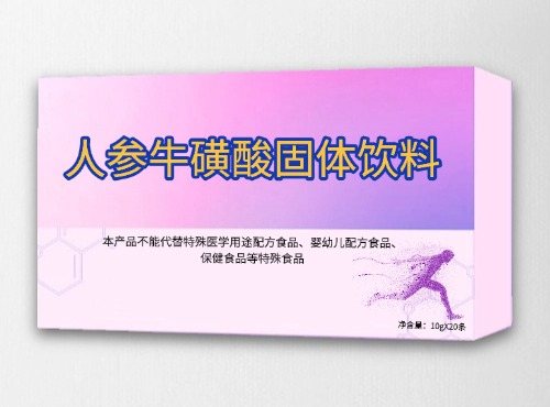 人參?；撬峁腆w飲料OEM貼牌定制