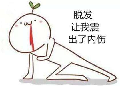 脫發(fā)好煩惱 五谷膳食營(yíng)養(yǎng)幫你來(lái)調(diào)理