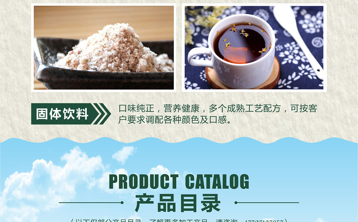粉劑代加工 _益生菌固體飲料OEM_德州健之源