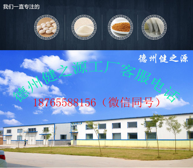 山東保健食品oem貼牌代加工廠(chǎng)-德州健之源
